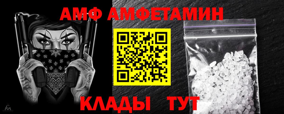 Amphetamine 98% Лабинск