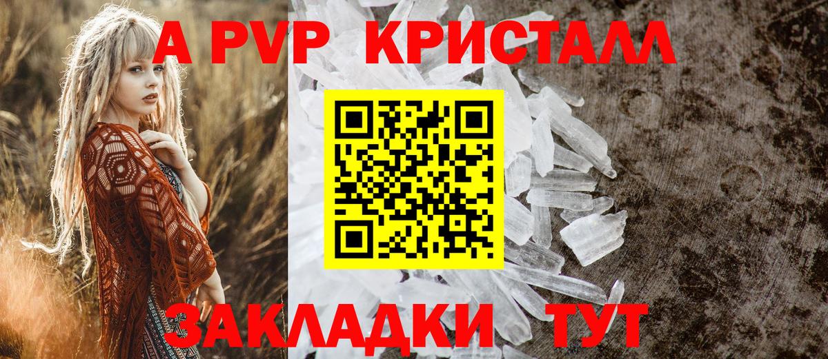 Альфа ПВП СК  Alpha PVP мука  Лабинск  Alfa_PVP кристаллы  Вход с VPN 