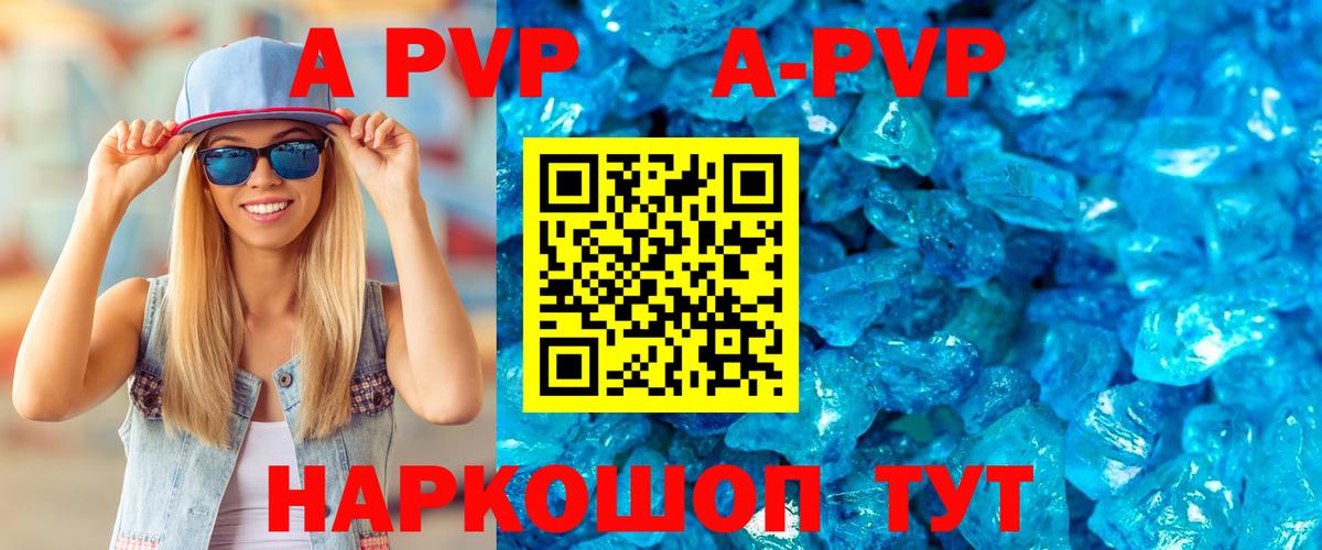 A PVP крисы CK Лабинск