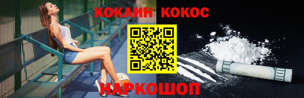 Лабинск  КОКАИН 97%  Кокаин FishScale  Cocaine  Вход с VPN 
