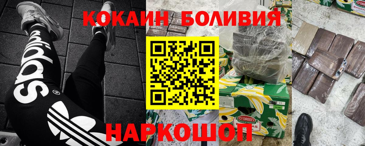 КОКАИН 99% Лабинск