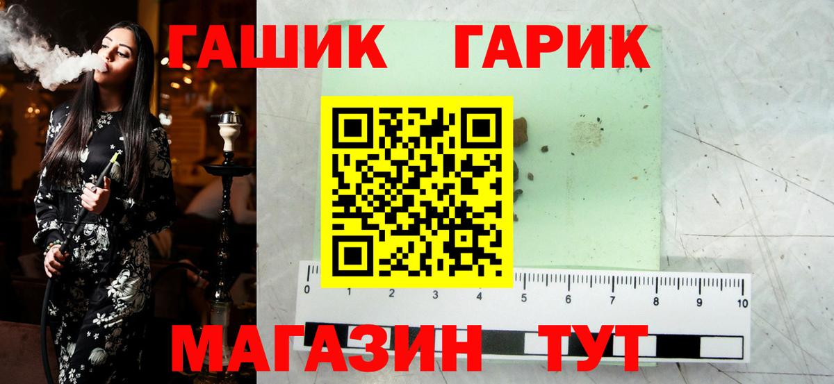 ГАШ Cannabis  Вход с VPN  ГАШ Ice-O-Lator  Лабинск 