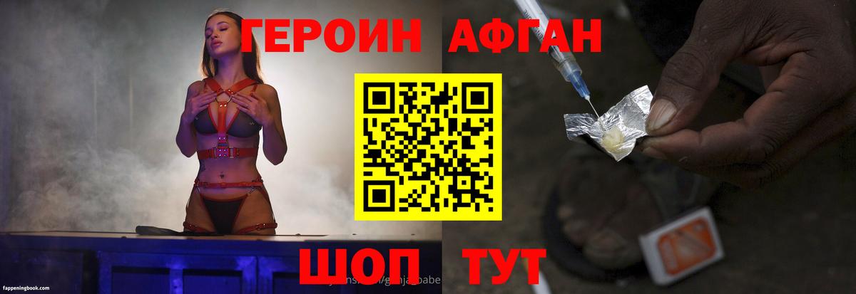 Лабинск  ГЕРОИН белый  Вход с VPN 