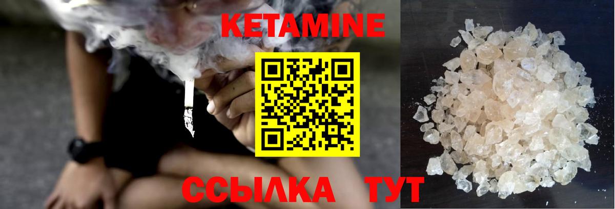 Кетамин ketamine  Вход с VPN  КЕТАМИН VHQ  Лабинск 