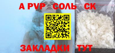 стафф Ипатово