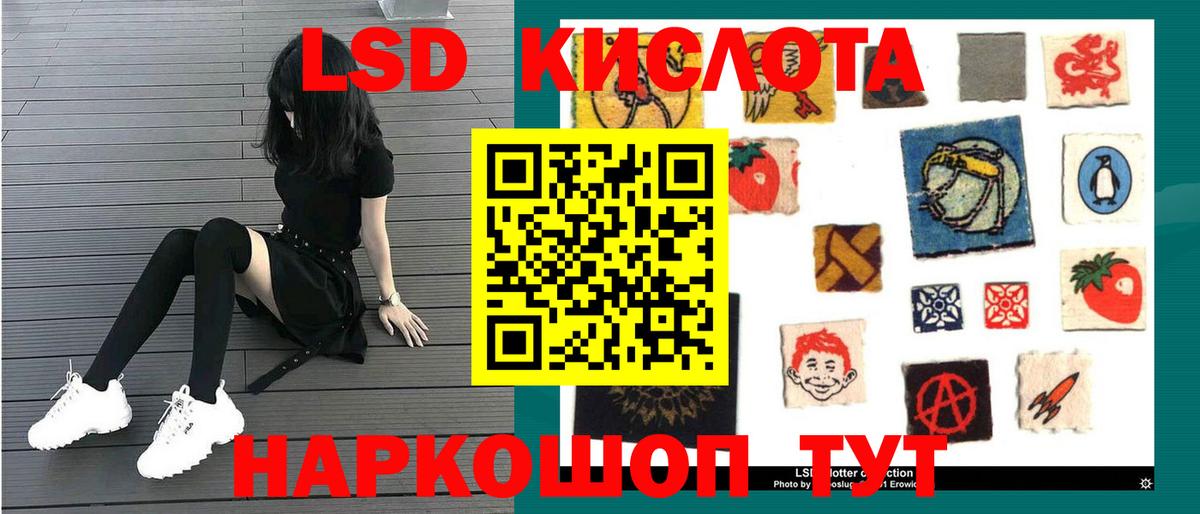 Лабинск  ЛСД экстази кислота  ЛСД экстази кислота  Лсд 25 экстази  Вход с VPN 