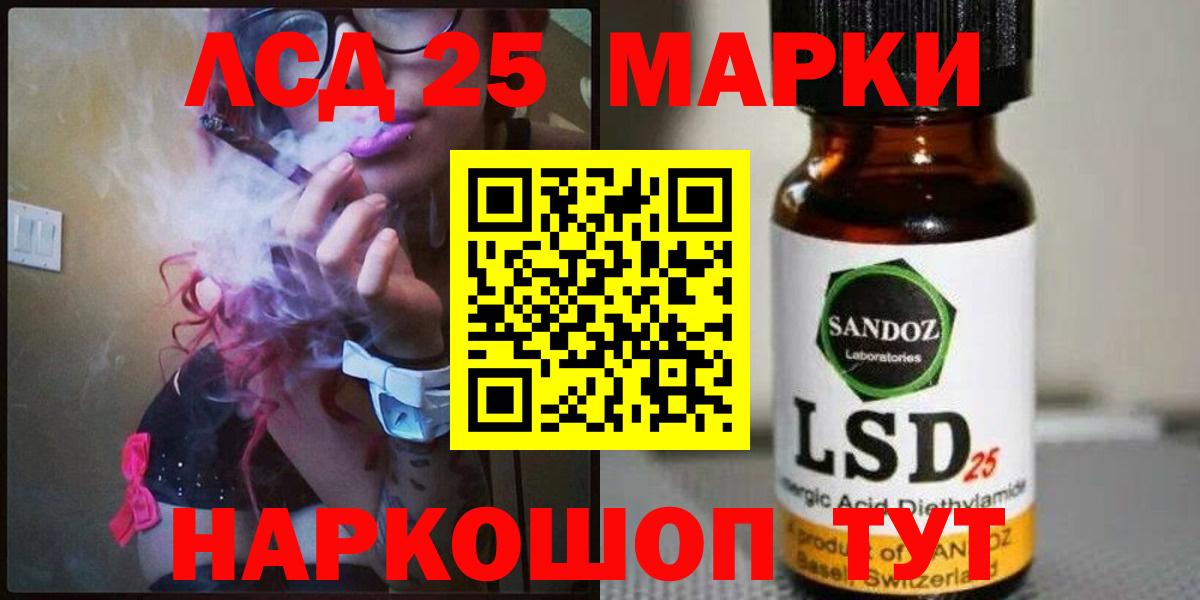 LSD-25 экстази ecstasy Лабинск