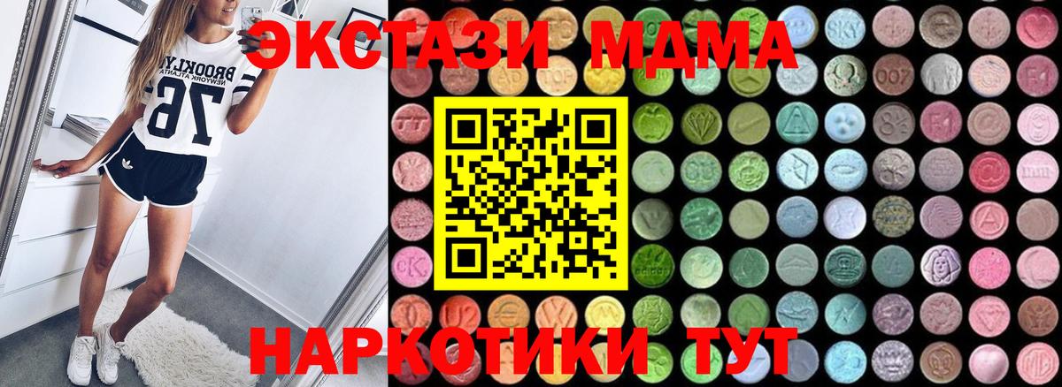 MDMA молли Лабинск