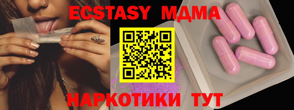 Лабинск  MDMA  MDMA VHQ  Вход с VPN  MDMA VHQ 