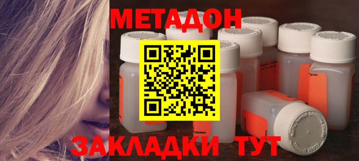 Лабинск  Метадон VHQ  Вход с VPN 