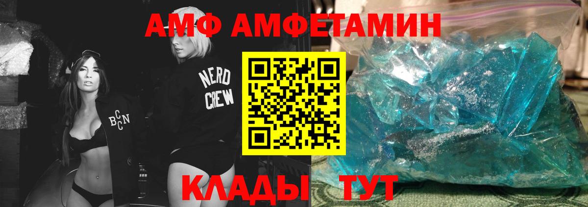 МЕТАМФЕТАМИН пудра  Вход с VPN  Лабинск  МЕТАМФЕТАМИН пудра 
