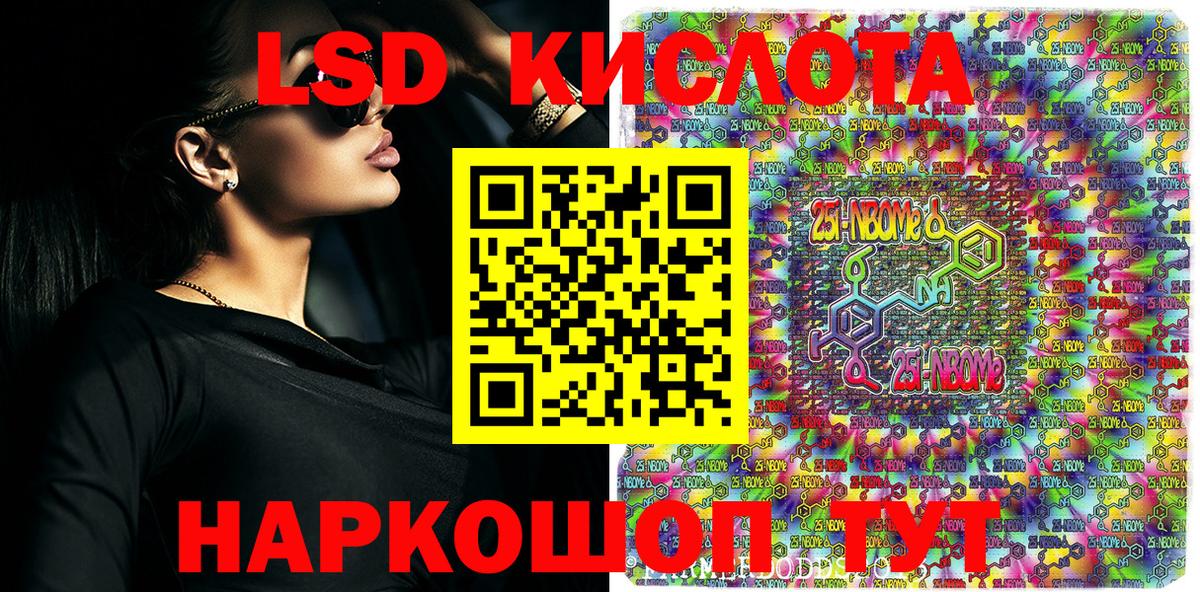 Марки NBOMe  Марки NBOMe 1500мкг  Вход с VPN  Лабинск 