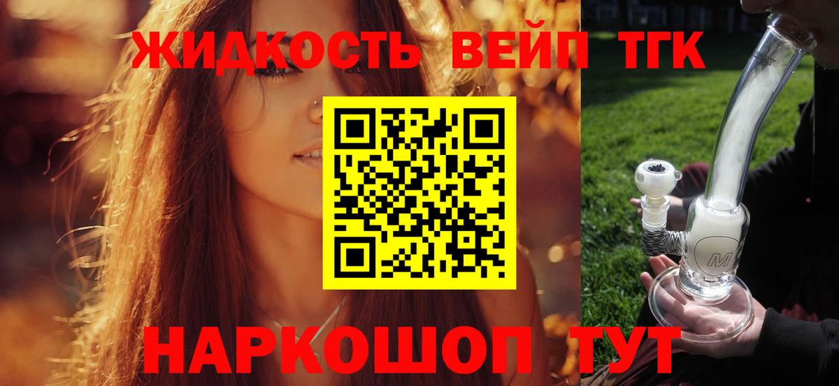 Дистиллят ТГК Wax  ТГК жижа  Вход с VPN  Лабинск 