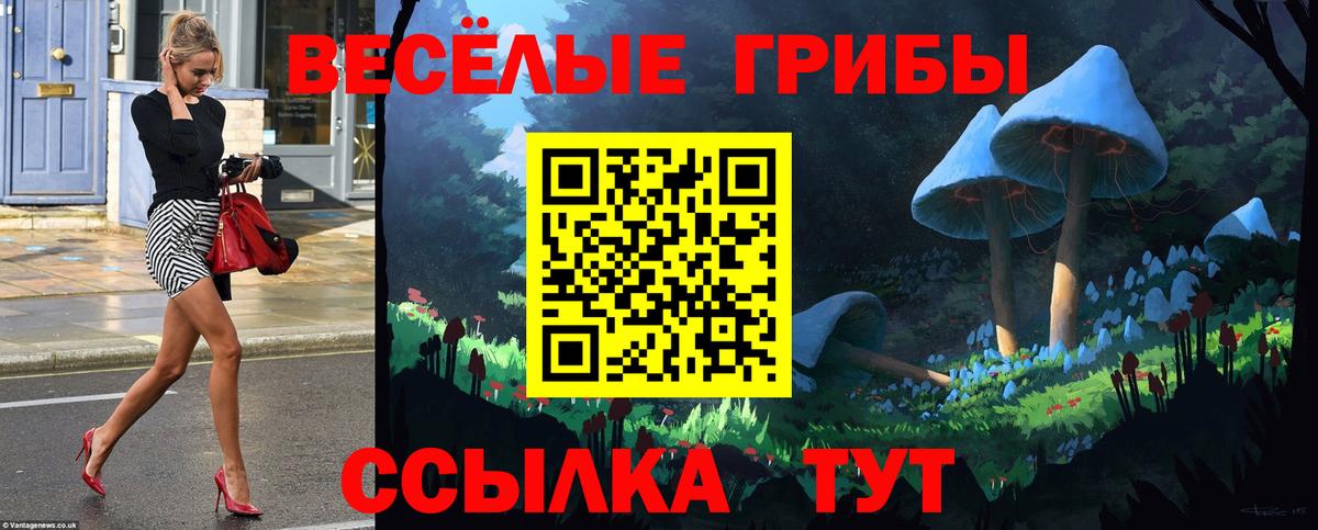 Лабинск  Галлюциногенные грибы Magic Shrooms  Вход с VPN  Галлюциногенные грибы прущие грибы 